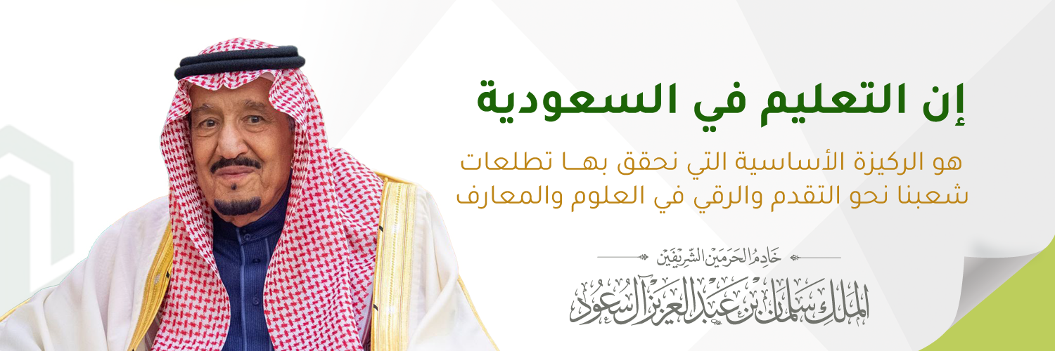 جمعية النعيم للتعليم