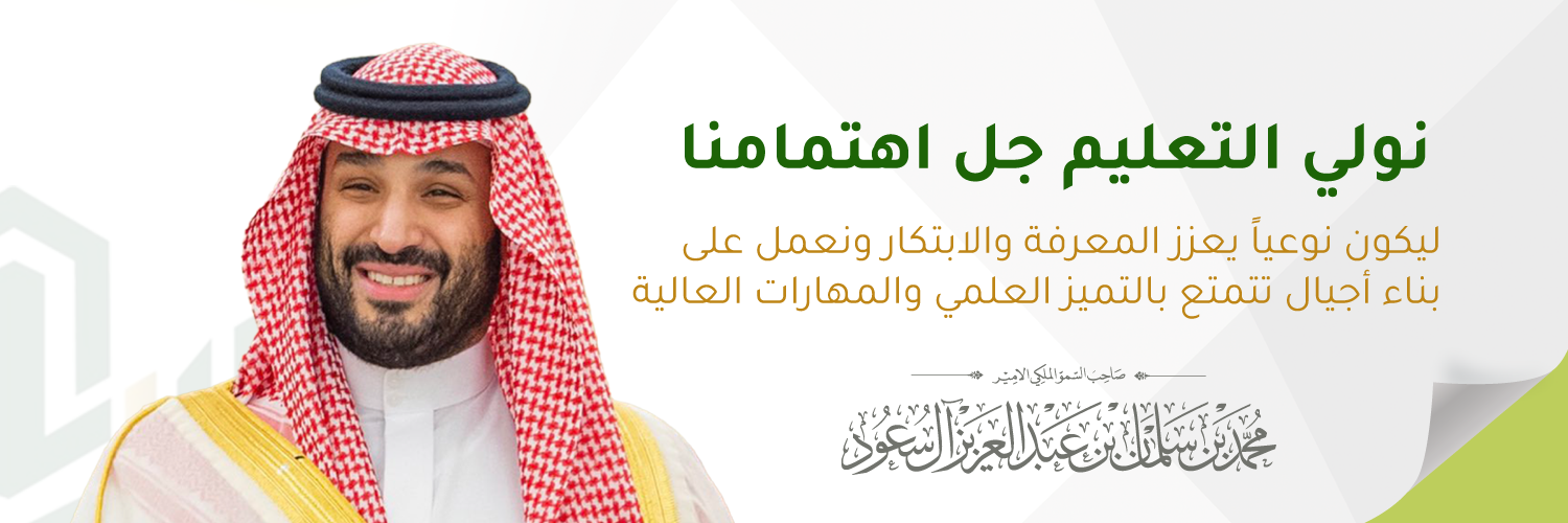 جمعية النعيم للتعليم