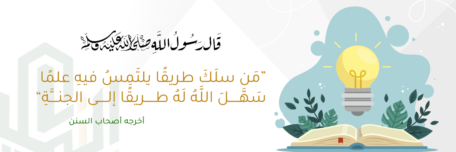 جمعية النعيم للتعليم