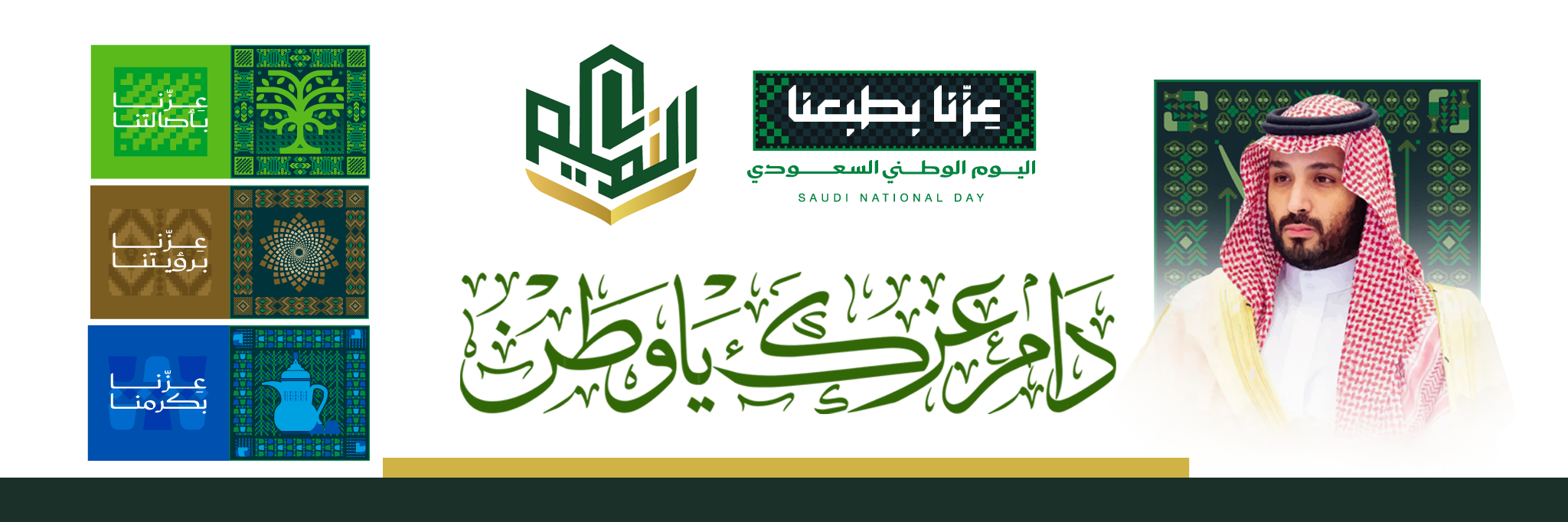جمعية النعيم للتعليم