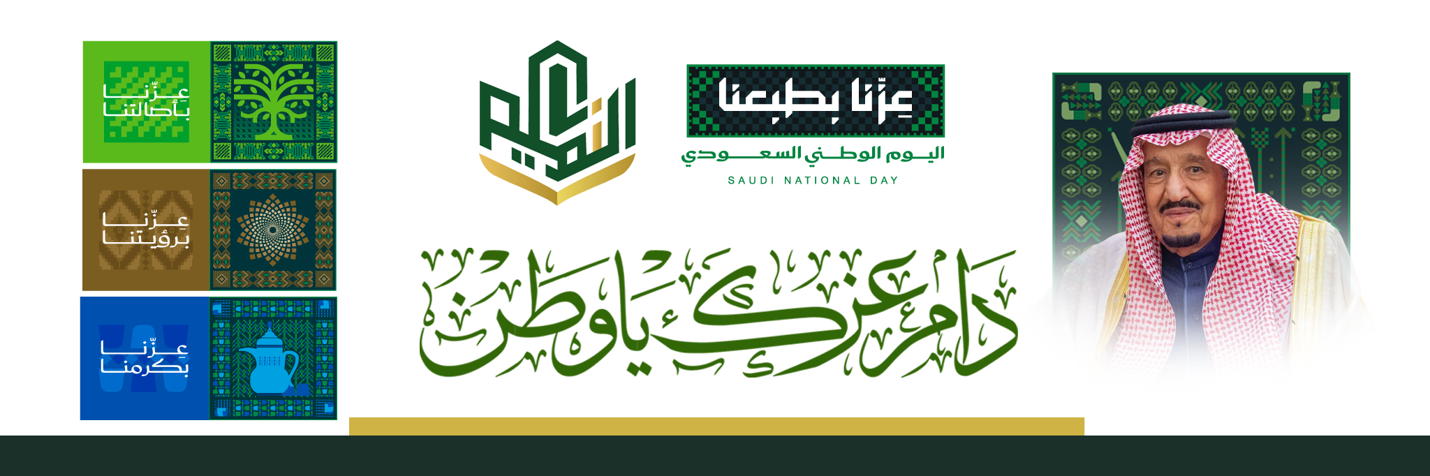 جمعية النعيم للتعليم